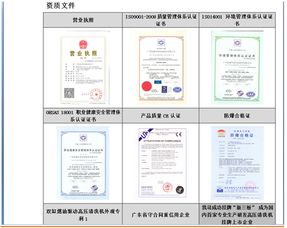 富森环保获高新技术企业认证 技术转让背后的创新密码与战略布局