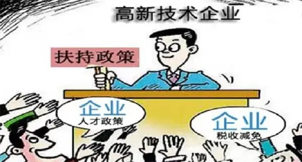 高新技术企业申请新政将至技术转让成关键