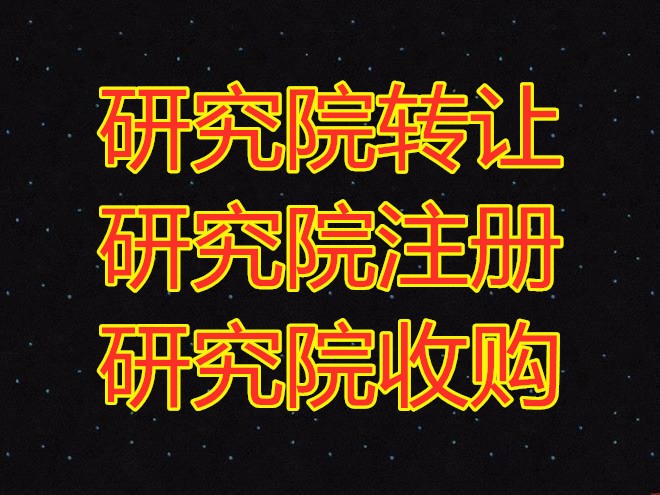 北京文物销售资质注册方式